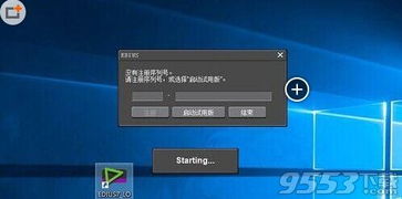 win10安装edius7