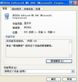谁中的这个怎么解决 显卡错误代码10 