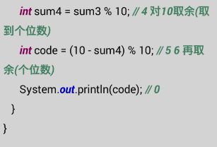 java中for循环的用法(java中static变量可以改变吗)