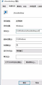 win10任务栏如何添加图标