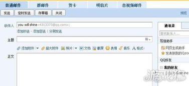 QQ邮箱的正确格式有哪些 文件夹怎么发送呢