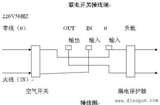 插卡取电开关原理及接线图