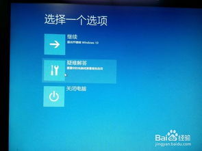 win10如何从安全模式离开