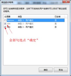 win10如何和xp系统共享打印机