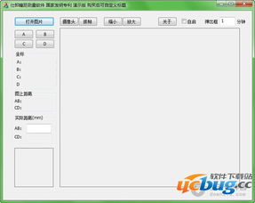 瞳距测量软件 仕郎瞳距测量软件v1.0免费版 ucbug下载站 
