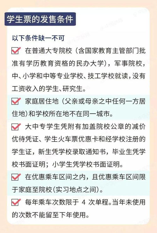 准考证可以买学生票吗,准考证可以买学生票吗(图1)