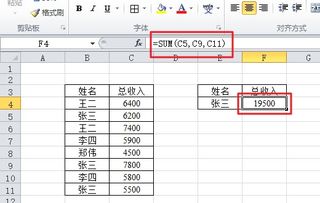 求帮忙excel 中,怎么把好几列中出现的同一个名字后的数据求和,函数怎么写 