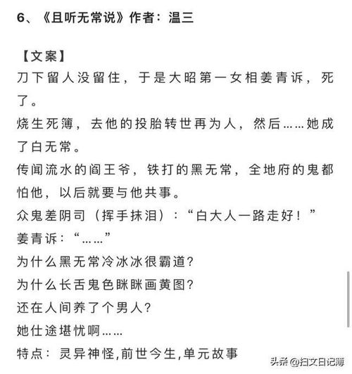 6本主角是鬼的文 秋意浓 白日提灯 冥王新娘 ...