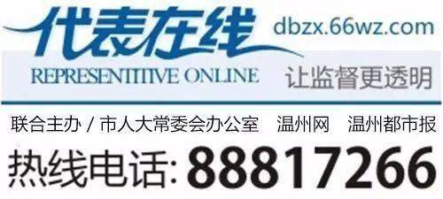 温州掀起学习宣传十九届六中全会精神的热潮 多位市人大代表这样说