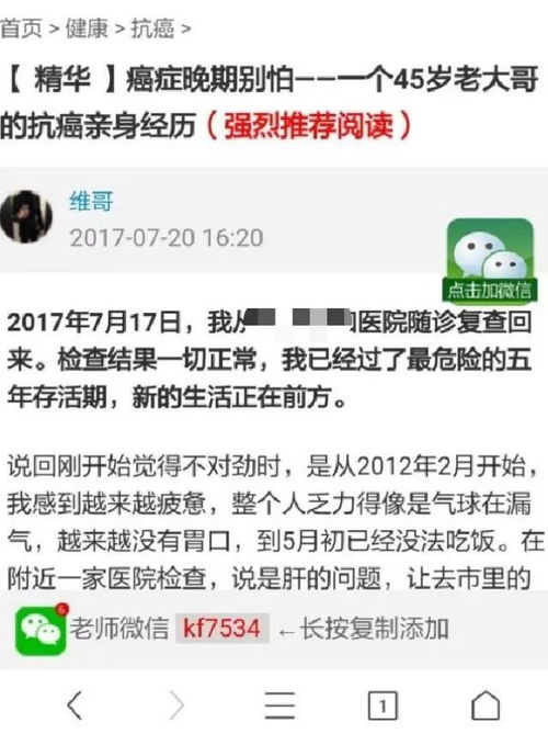 搜索引擎医疗竞价广告卷土重来！竟然公开卖正规医院名称！