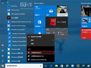 win10win32怎么禁用