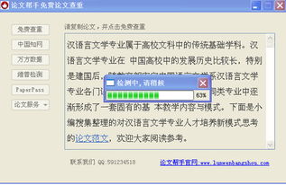 论文查重知网版：功能与使用详解