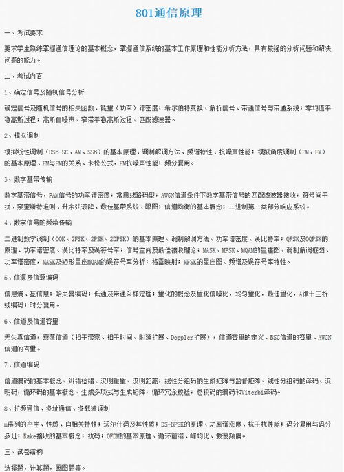 信息与通信工程考研难吗 有没有学校推荐 