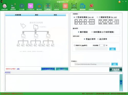 螃蟹剪辑电脑版下载 螃蟹剪辑软件下载 v8.8.9 官方版 