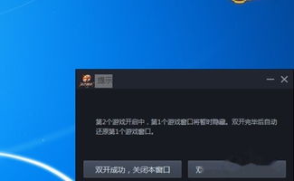 DNF怎么用TGP助手双开 