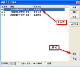 怎么修改（添加）通达信行情报价栏目