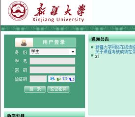 湖南工程学院教务处 湖南工程学院教务网络管理系统：http：jwmis.hnie.edu.cn