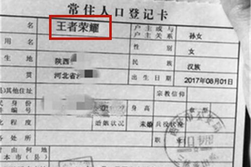 宝爸姓 车 ,宝妈给娃起的名字让人笑翻,网友 一看就是吃货