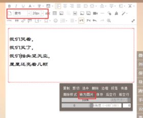 微信公众平台推送文章选用什么字体比较美观 