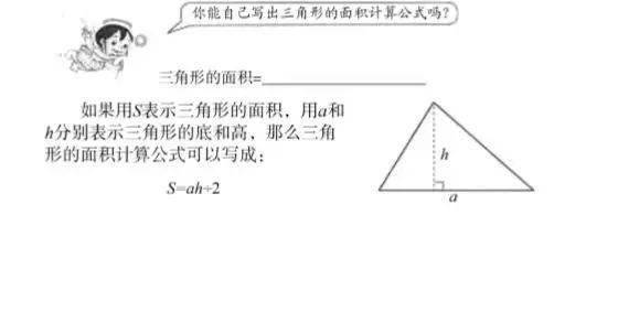 教学设计案例 小学数学