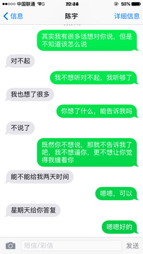 问 我和他因为他还想着前任分手,我们好几天没联系,然后他朋友告诉我他有复合的想法,但他又怕耽误我, 