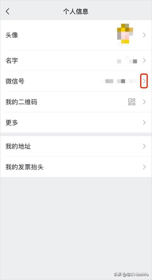 iOS 微信更新,终于可以改微信号了,还有这6大新功能 