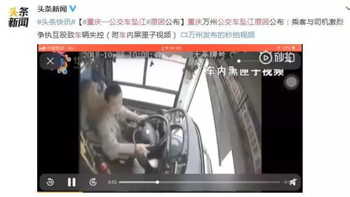 重庆公交车坠江事件背后,不克服你冲动的情绪化厄运就在你身边
