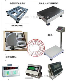 供应松江30kg 300kg计重型电子台秤厂家高清大图 