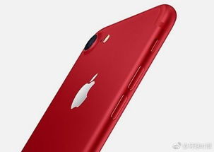 红色iPhone7正式发布 你会买么