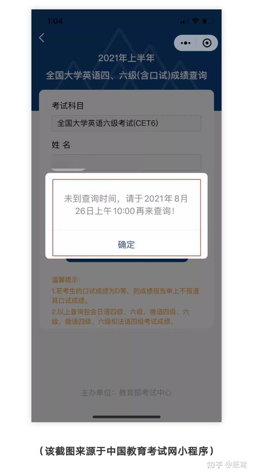 2021上半年四级准考证打印入口,四六级准考证怎么打印(图1)