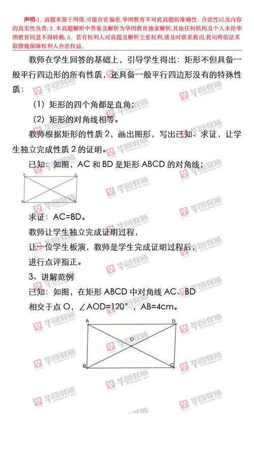 小学数学概念课试讲稿范文—小学数学教资面试备课纸上写什么？