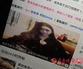 亦凡成下一个陈冠希仅一步之遥 他到底睡了多少女粉