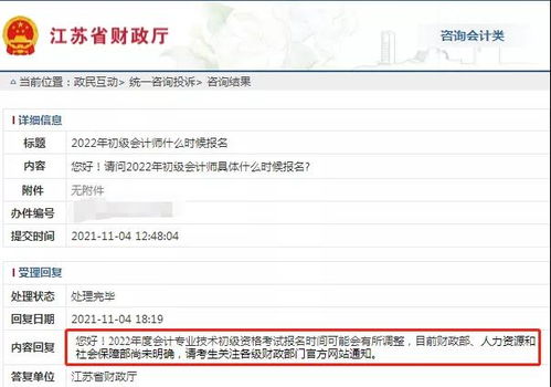 吉林省财政厅会计网初级会计报名，吉林省财政厅官网会计网会计人员信息继续教育登录不了