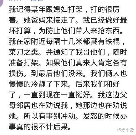 娘家强势多重要 网友 61堂兄送我出嫁,10年婚姻老公不敢说话