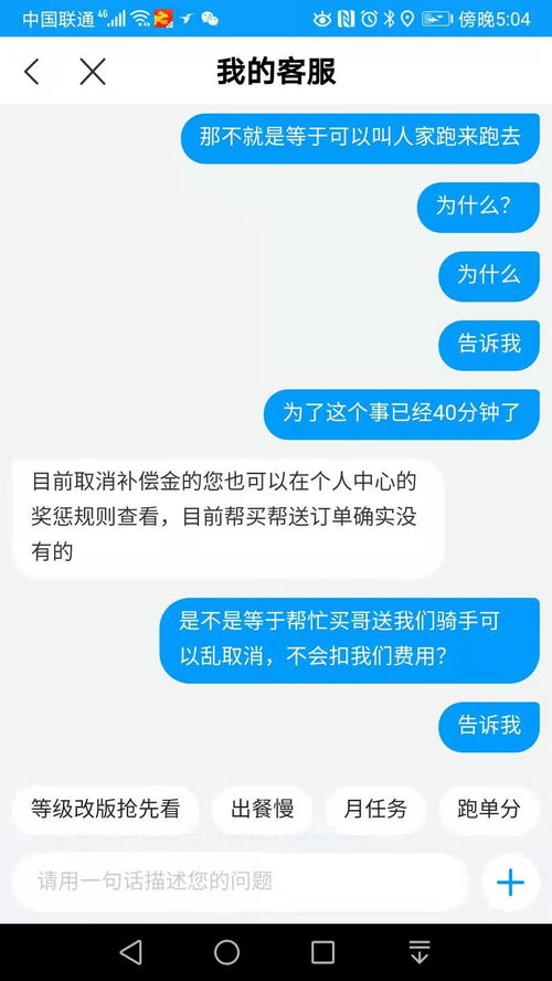 外卖平台 饿了么 美团 是否把骑手迟到后所扣的费用给到消费者手里 