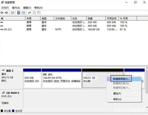 win10固态120g如何分区