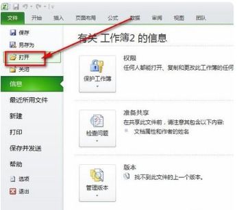 wps word怎么删表格？wps word文档怎么转换成excel表格