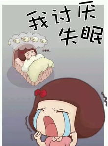 世界睡眠日 今天,你睡好了吗