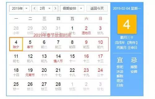 2023春节假期放假时间表最新,2023年放假安排时间表及日历