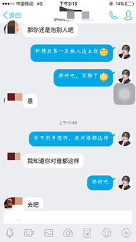 如果一个男孩跟你聊的挺好的,还给你留言,评论照片说喜欢,聊到半夜那种晚上聊天没人了早上还跟你解释, 