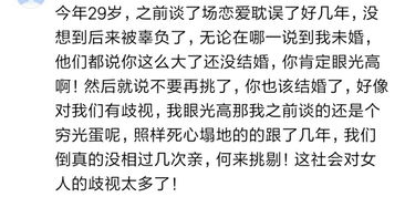 35岁大龄剩女的焦虑 人过30,同学们纷纷离婚,而我还是单身