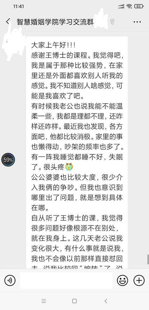 智慧婚姻学院幸福论坛 教你如何用智慧经营婚姻 事业