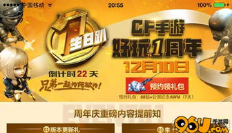 cf手游六周年庆为什么延期 cf手游六周年庆福利时间调整一览(cf冠军修罗活动)