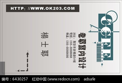 创意竖版广告名片排版设计CDR素材免费下载 红动网 