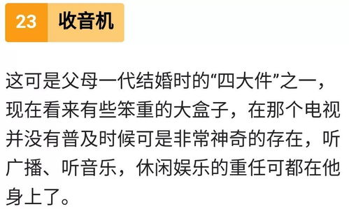 潍坊人这些东西认识15个算你厉害,全部认识那......真的老了 