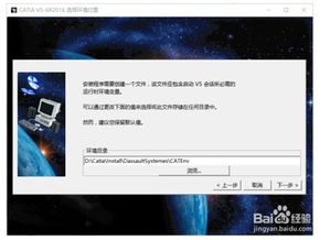 catia19安装图文教程win10