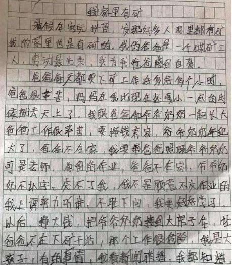 小学生 炫富作文 火了,将虚荣写到极致,老师看后表示无奈