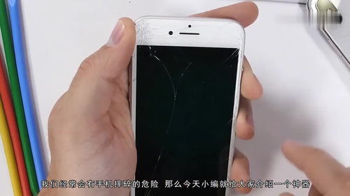 iPhone后壳玻璃破碎怎么办 国外发明神器,激光照射 