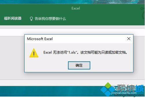 win10不显示xls