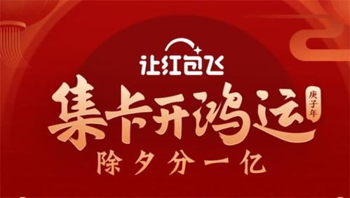 微博新年开运卡玩法介绍 微博新年开运卡万能卡获得方法